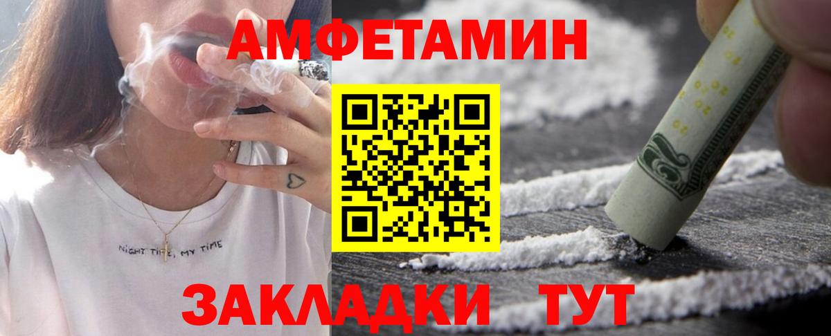 АМФ  АМФЕТАМИН 98%  Вход с VPN  АМФЕТАМИН  Коряжма 