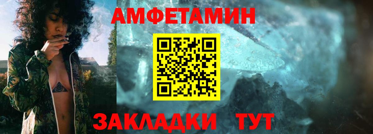 Амфетамин Розовый Коряжма