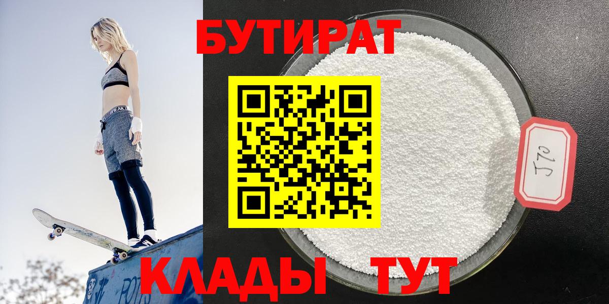 БУТИРАТ GHB Коряжма