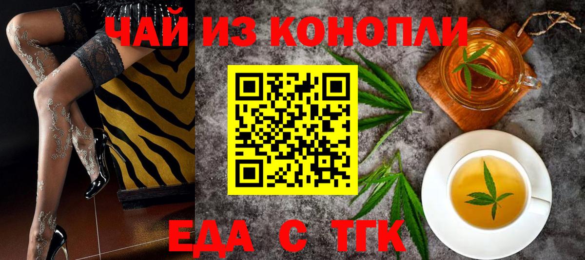 Еда ТГК марихуана  Вход с VPN  Коряжма 