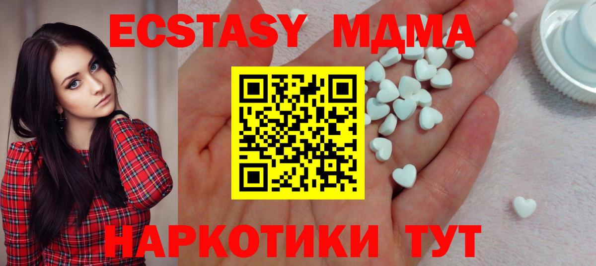 Ecstasy 280 MDMA  ЭКСТАЗИ 280мг  Вход с VPN  Ecstasy  Коряжма 