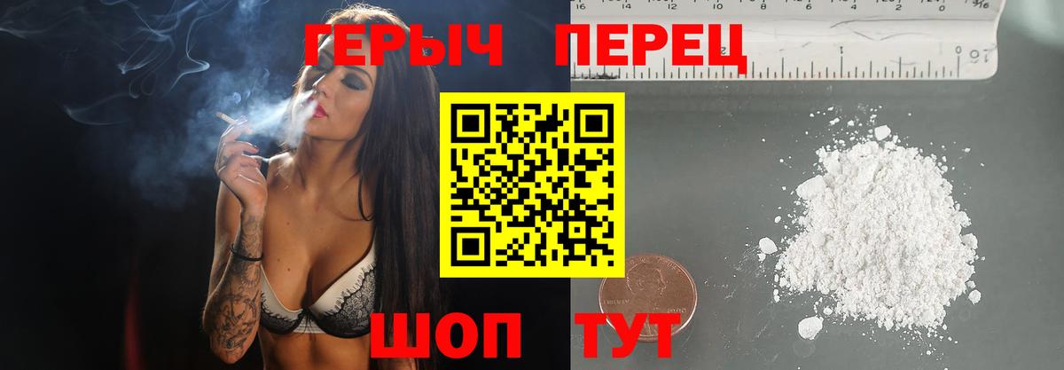 Коряжма  ГЕРОИН  Вход с VPN  ГЕРОИН белый 