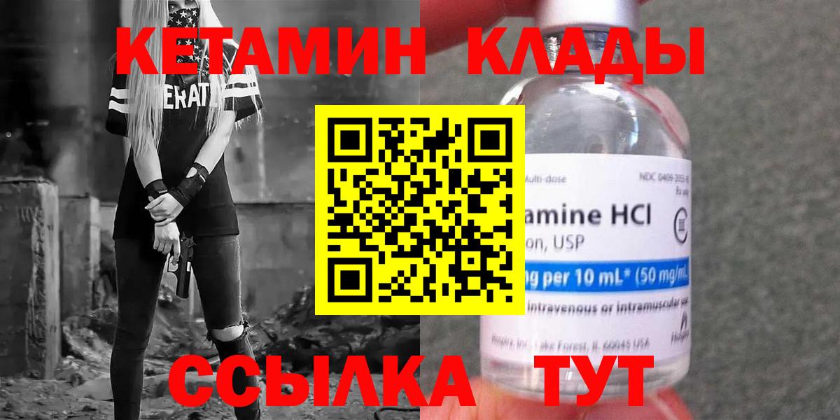 Кетамин ketamine Коряжма