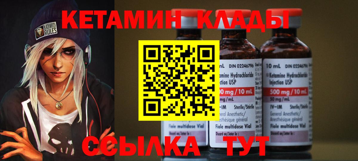 Коряжма  Кетамин VHQ  Вход с VPN  Кетамин ketamine 