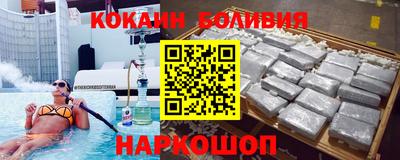 кокаин премиум Конаково