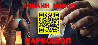 кокаин премиум Конаково