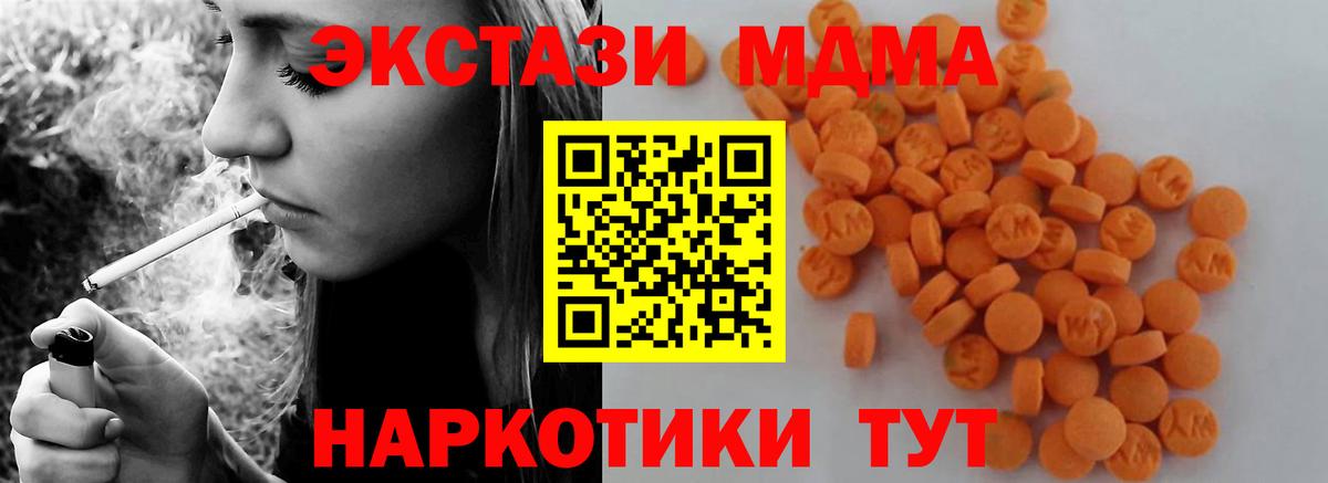 Коряжма  МДМА VHQ  МДМА crystal  Вход с VPN 