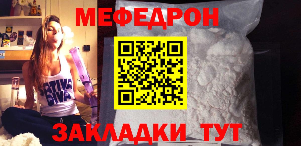 Мефедрон  Мефедрон VHQ  Коряжма  Вход с VPN  МЕФ мяу мяу 