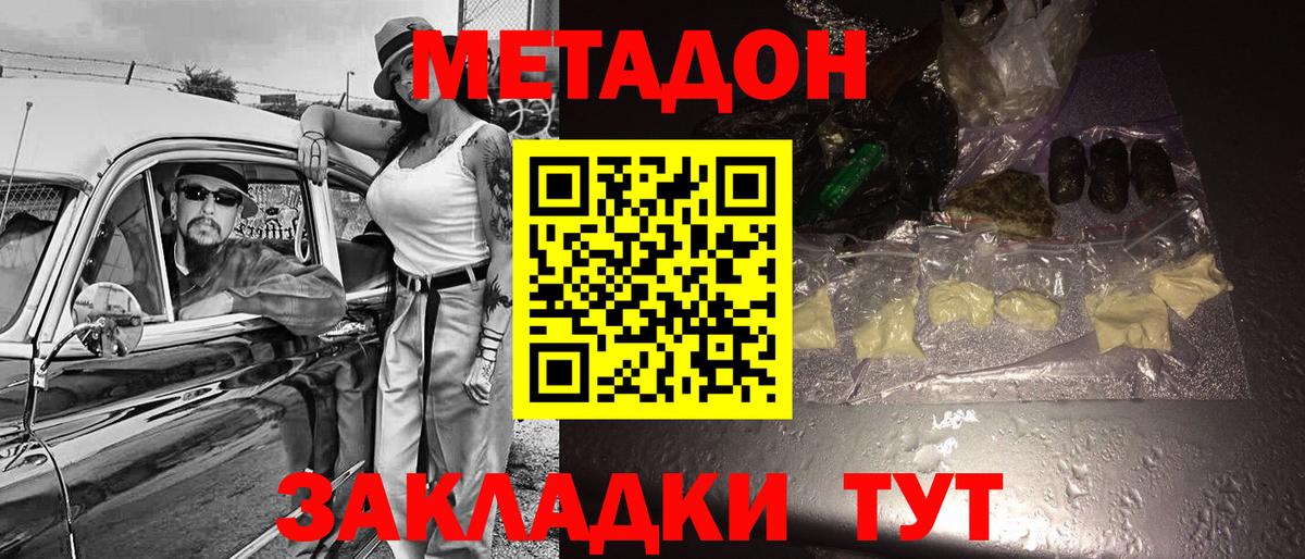 Коряжма  блэк спрут зеркало  МЕТАДОН белоснежный  Вход с VPN  Метадон VHQ 