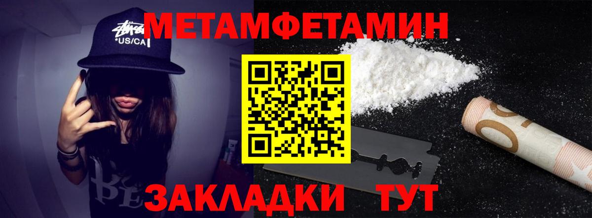 Первитин мет Коряжма