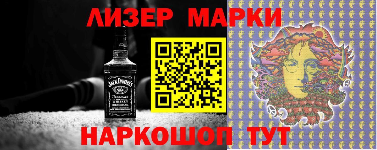 Наркотические марки 1500мкг Коряжма