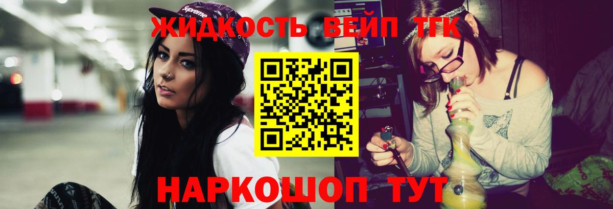 ТГК вейп с тгк  Дистиллят ТГК вейп с тгк  Вход с VPN  Коряжма 